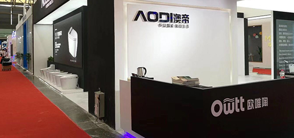 浙江澳帝智能潔具有限公司在上海參展